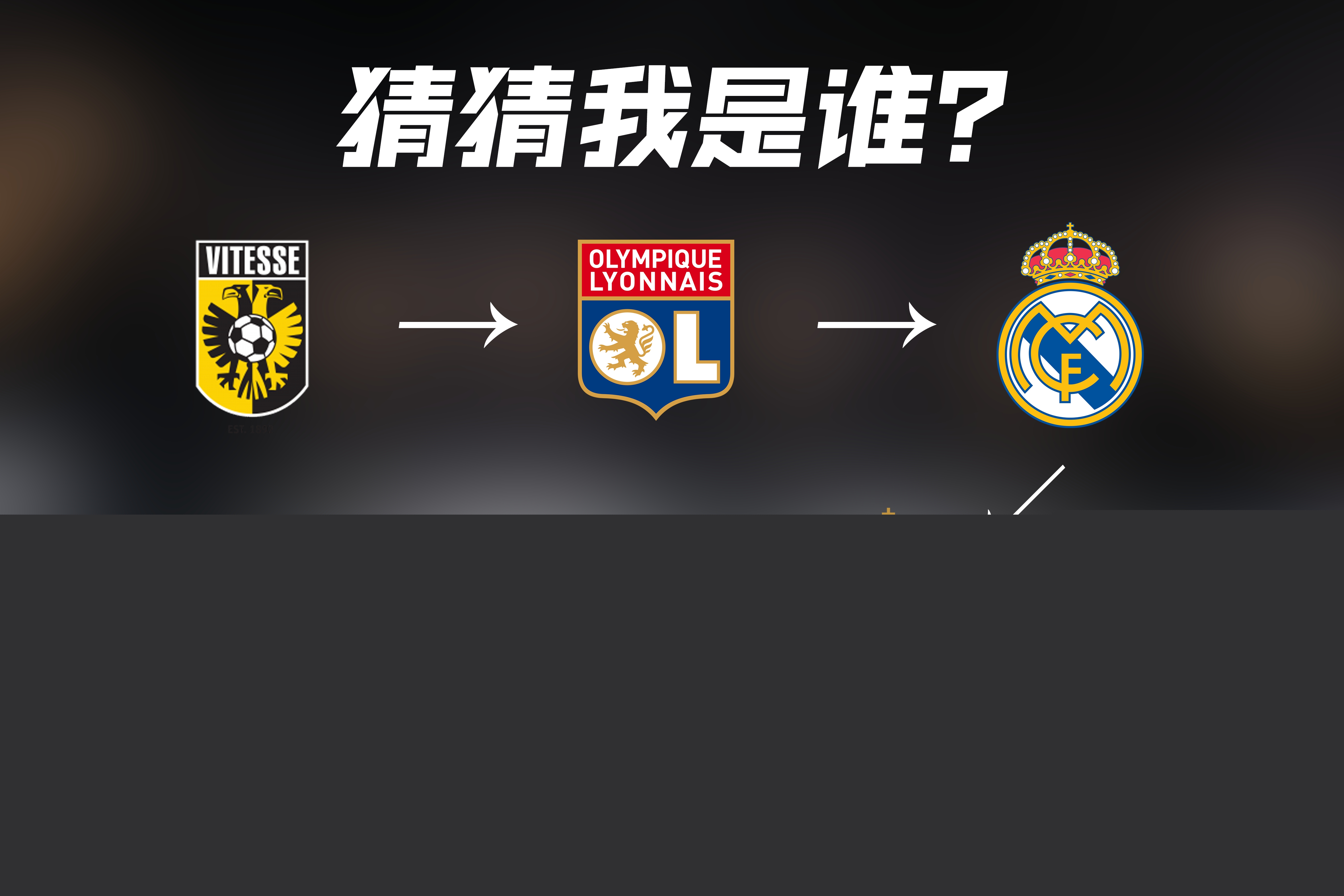 牙体