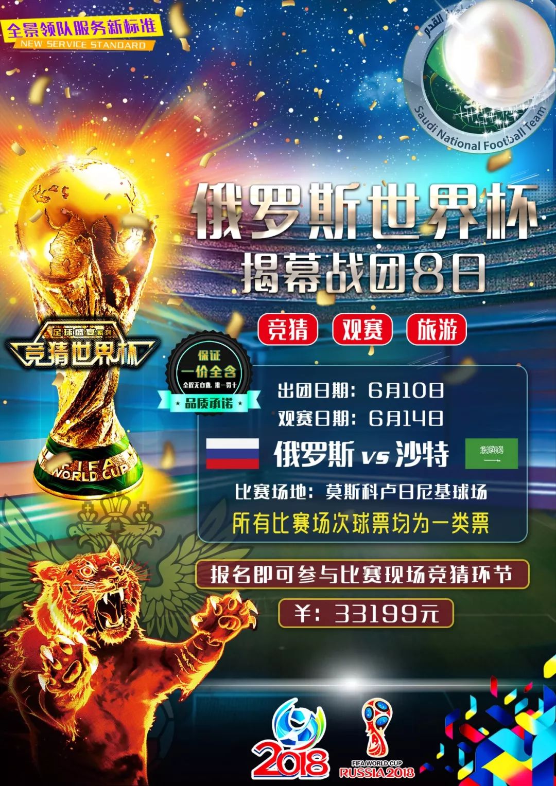 飞跃而通过